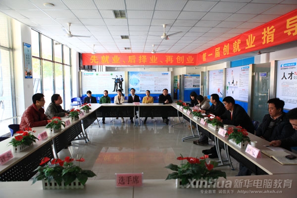 创就业指导课大赛现场