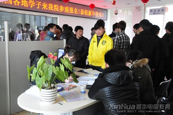 新华咨询中心内挤满了前来报名学习的新生