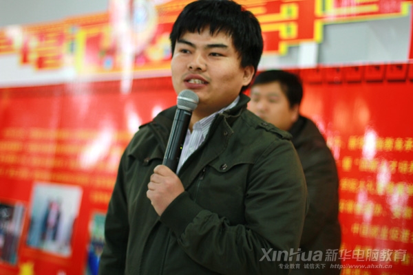 安徽新华电脑专修学院_百度贴吧校园运营负责人童健发表致辞