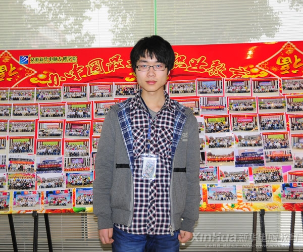 正在安徽新华读动漫游戏高级设计师专业的吴磊