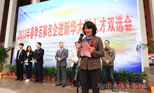 安徽省人力资源和社会保障厅就业促进处处长刘晓燕在开幕式上发表重要讲话