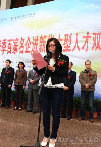 用人单位代表在开幕式上发言