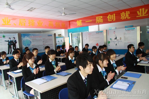 新华2013年第一期平面项目实训特色班正式开班开班仪式现场