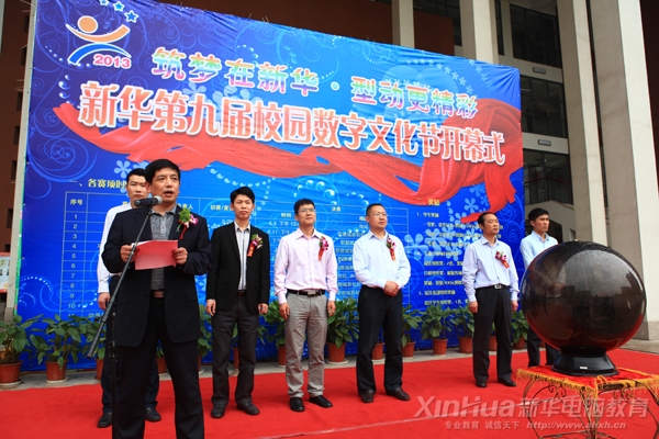 安徽省经信电子产品检验所，工信部第十八职业技能鉴定站所长吴永东在开幕式上发表重要讲话
