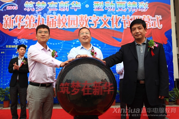 与会领导启动水晶球