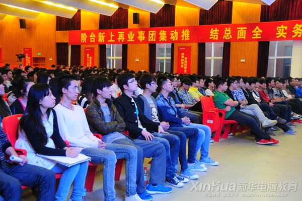 新华总校的同学认真聆听百度工程师的演讲