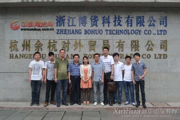浙江博货科技有限公司就业回访