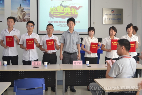 安徽新华电脑专修学院副院长王胜杰出学子颁奖并合影留念