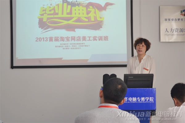 项目经理兼实训班导师沈鸿在毕业典礼做实训总结