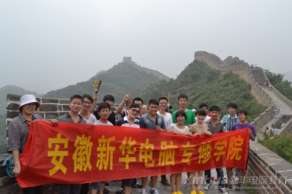 师生同行爬长城