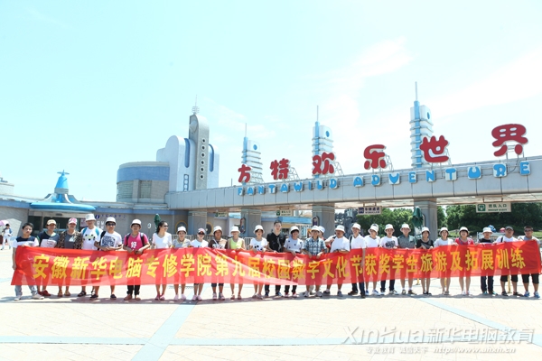 获奖学子在芜湖方特门前合影留念