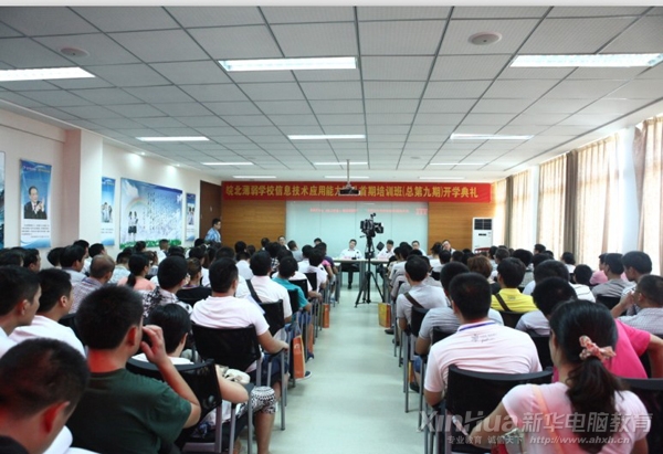 开学典礼现场