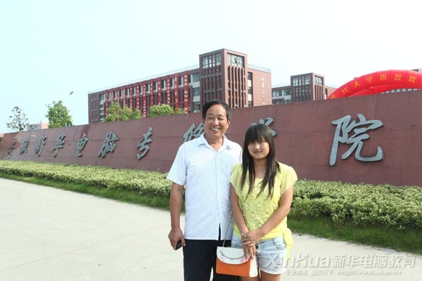 正在安徽新华学习电子商务专业刘娇娇和爷爷在校门前合影留念