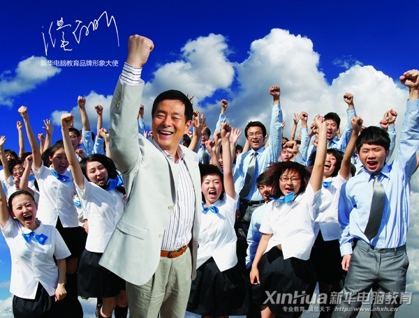 新华恭祝全院师生中秋节快乐!