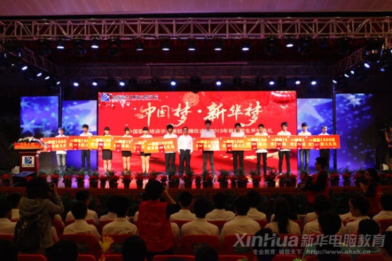 新华教育集团常务副总裁张明为获得新华第九届数字文化节一等奖的学生颁奖