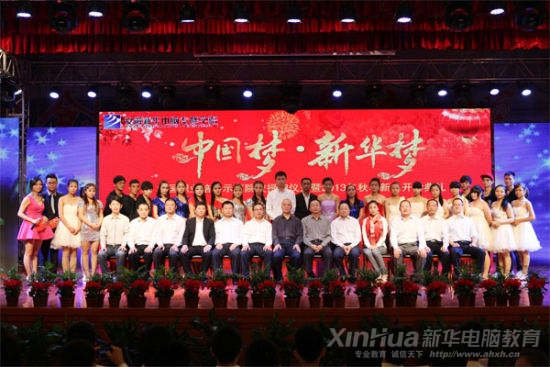 活动结束后,领导上台与演员和工作人员合影留念