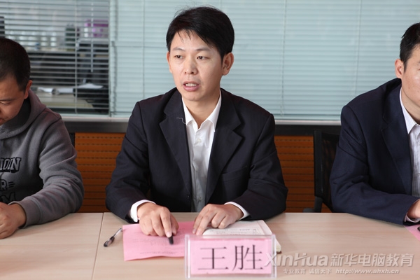 安徽新华电脑专修学院副院长王胜在开班仪式上发表重要讲话