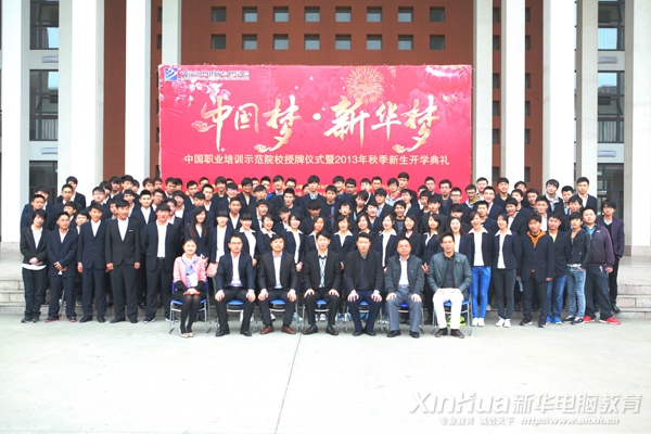 会后,第八期创业实训班全体师生合影留念