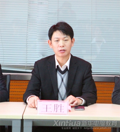 安徽新华电脑专修学院副院长王胜在开班仪式上发表重要讲话