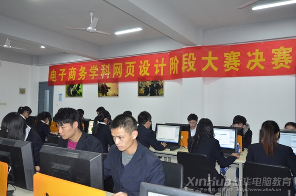 网页设计大赛决赛现场