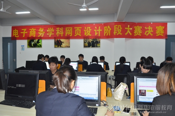 来自全院的20名精英参加网页设计大赛决赛