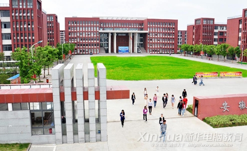 美丽的新华IT大学校园