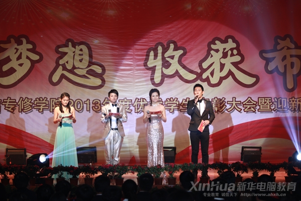学院老师、学生同台主持,共庆元旦