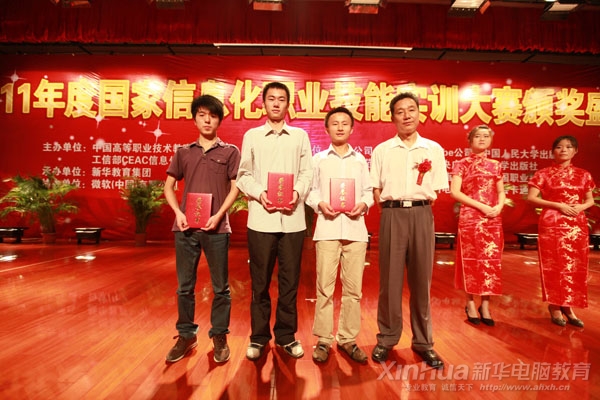 在2011年度国家信息化职业技能实训大赛中,我院学生李华新(左一)、管用(左二)、吴然(左三)获网络技术大赛一等奖