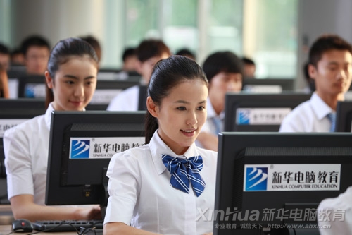 初中毕业去新华学高端电脑技术 人生更精彩