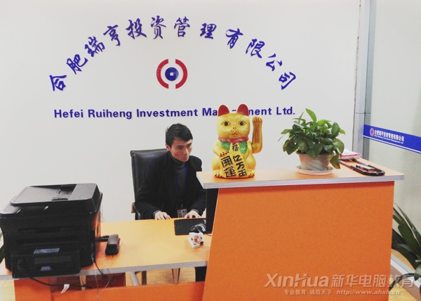 新华老师到合肥瑞享投资管理有限公司参观交流