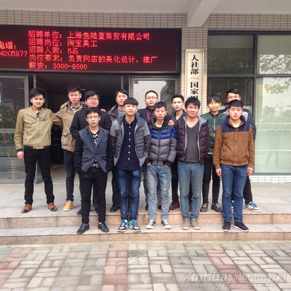 部分就业学子与老师合影留念