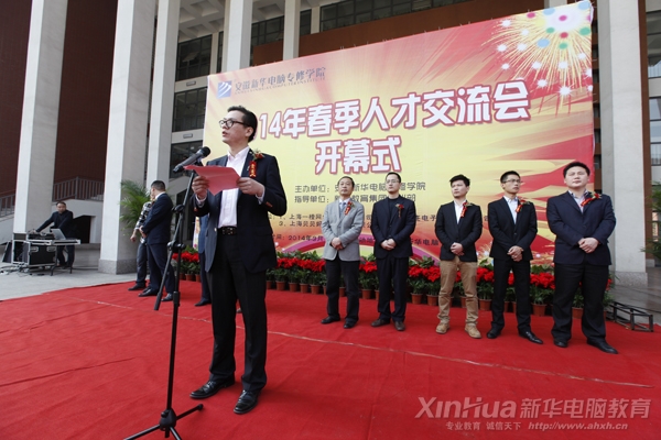上海一橙网络科技有限公司总经理吴谦作为企业代表在开幕上讲话