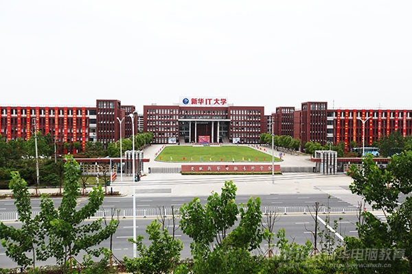 加入新华IT大学,制胜未来
