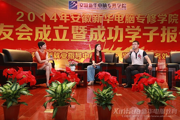 成功校友汪林君 何小红接受采访