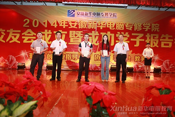 获得成功学子荣誉证书的何小红