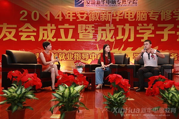在台上交流创业成功心得的汪林君