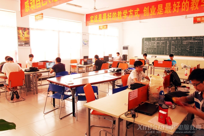 安徽新华电脑专修学院