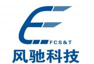风驰（苏州）科技发展有限公司