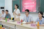 与“新”对话｜安徽新华新生座谈会意义非凡