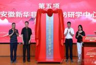 非遗文化进校园 让文化自信扎根新华学子心中