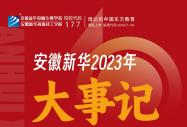 2023ȴ¼ǣ