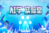 AI» δAIѧʵ» ٶרҷļ