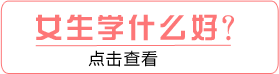 Ůѧʲô